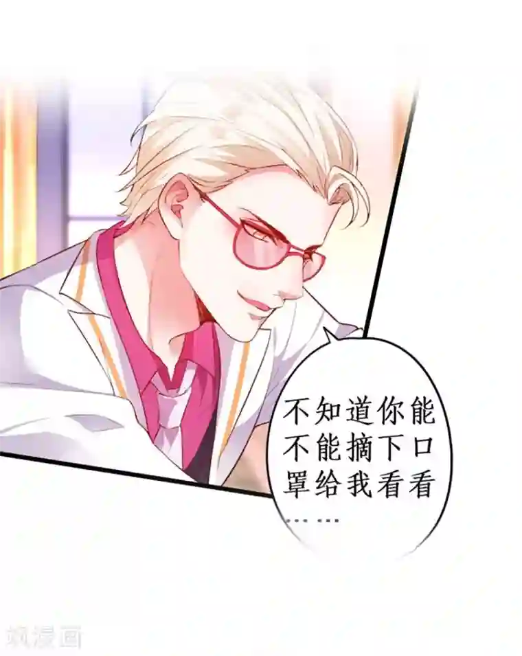 拐个兰陵王做影帝第16话 楚颜危机！差点被识破！