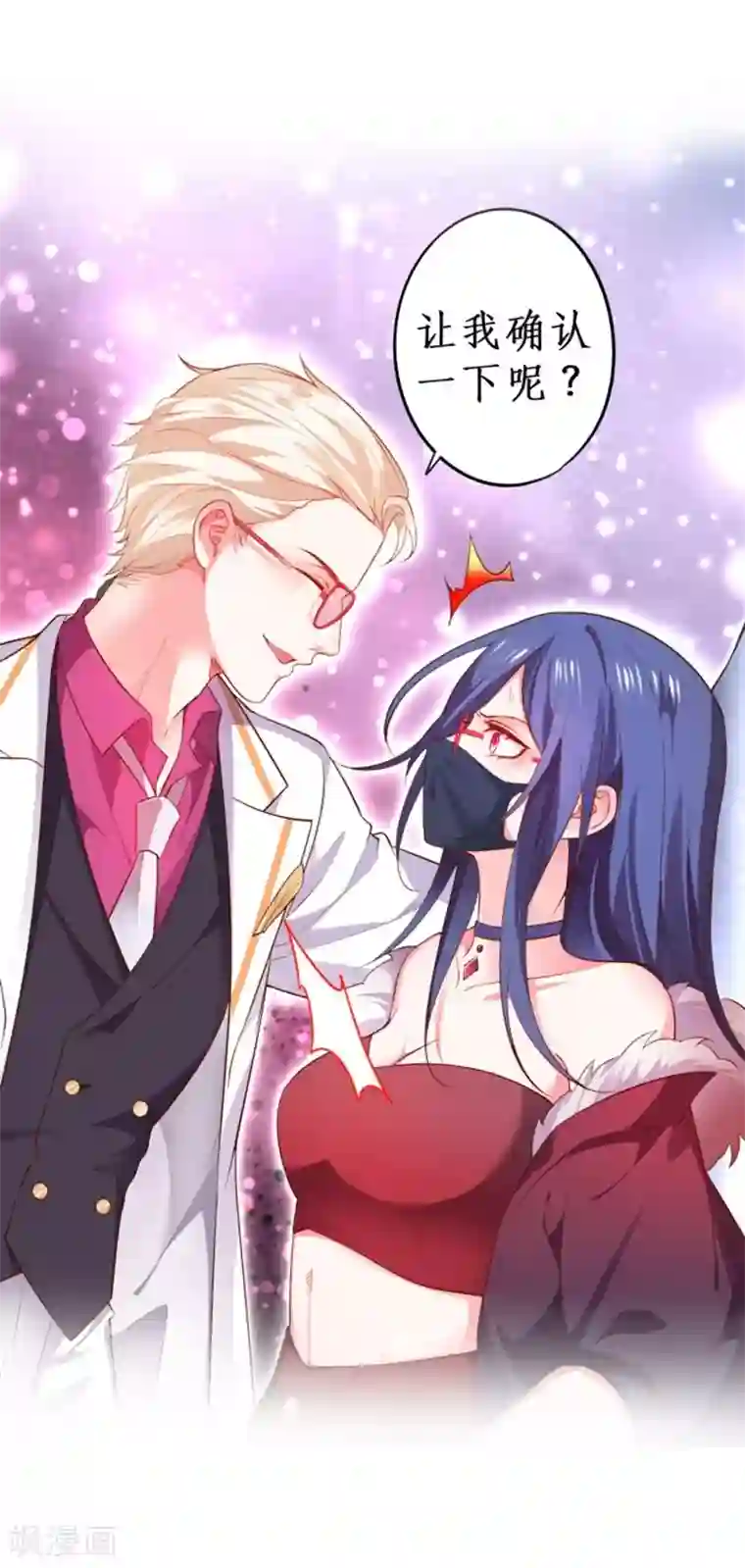 拐个兰陵王做影帝第16话 楚颜危机！差点被识破！