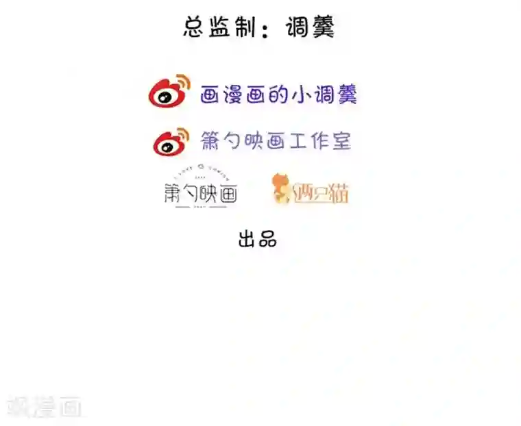 拐个兰陵王做影帝第17话 新人小白正式进军演艺圈！