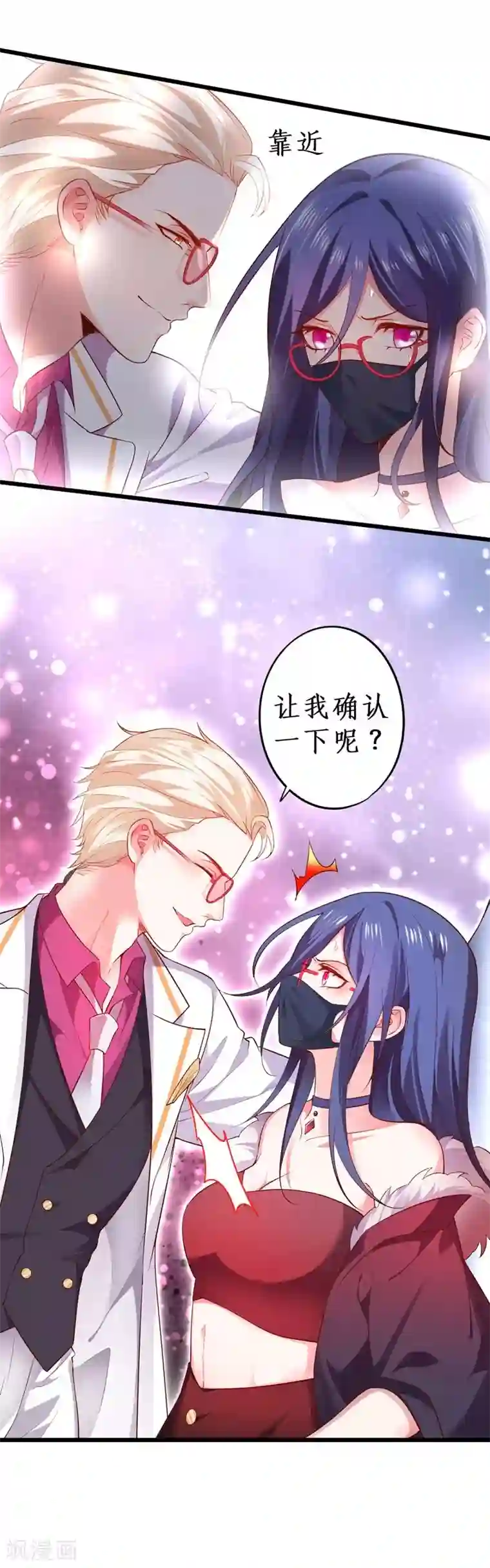 拐个兰陵王做影帝第17话 新人小白正式进军演艺圈！