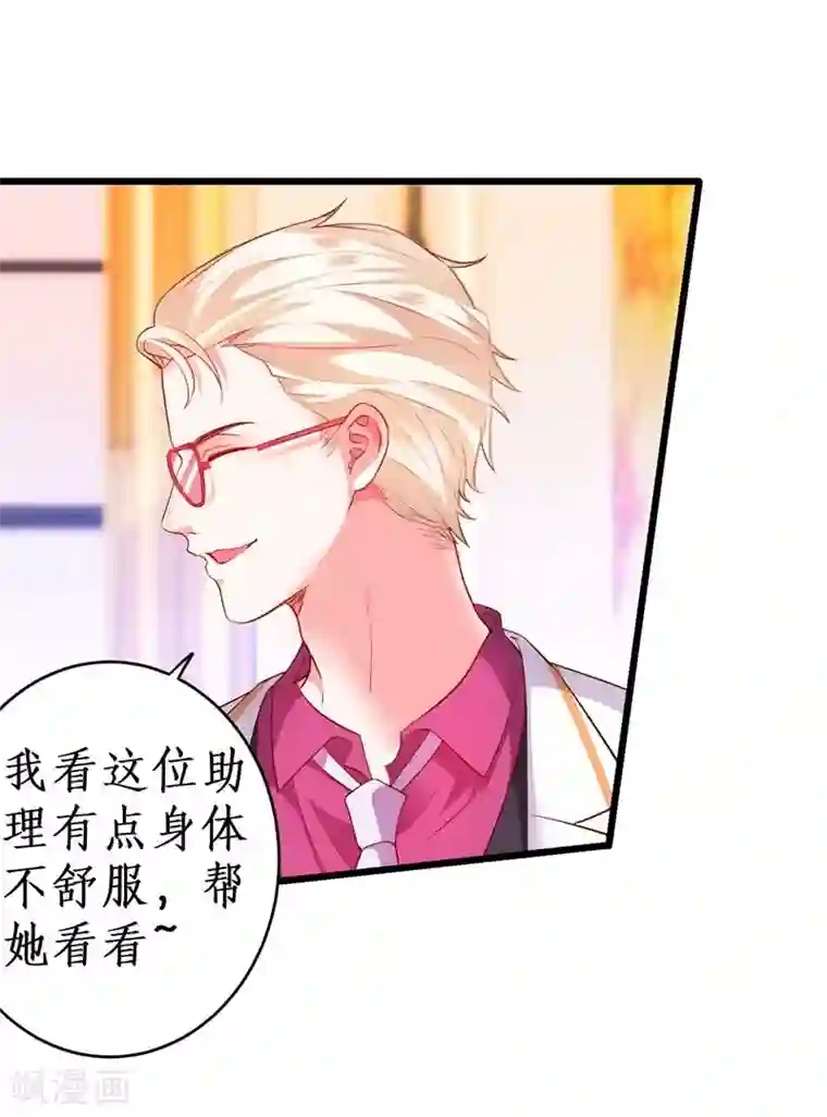 拐个兰陵王做影帝第17话 新人小白正式进军演艺圈！