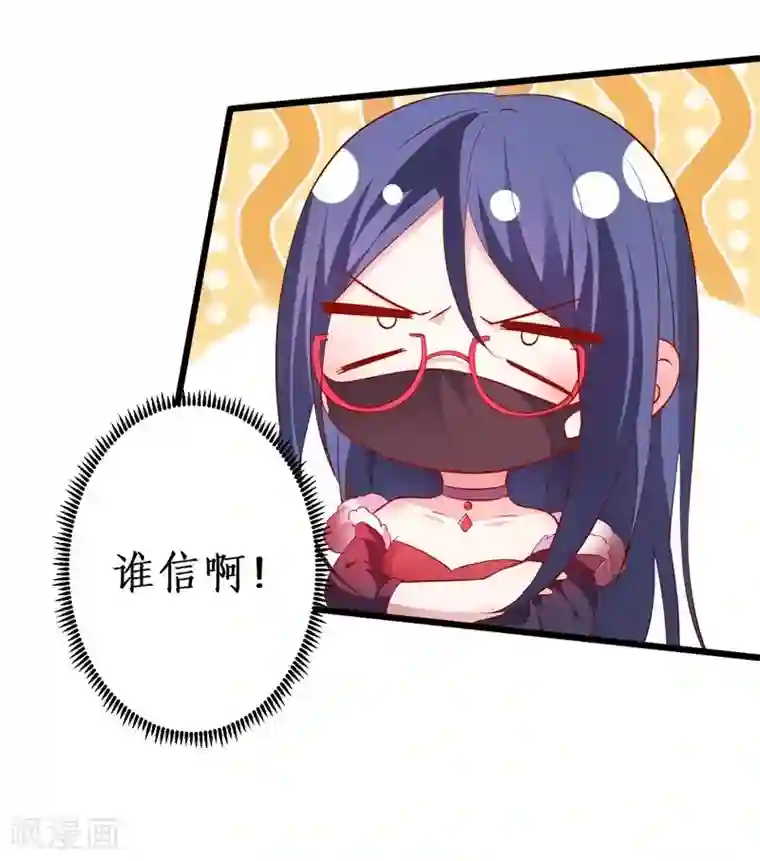 拐个兰陵王做影帝第17话 新人小白正式进军演艺圈！