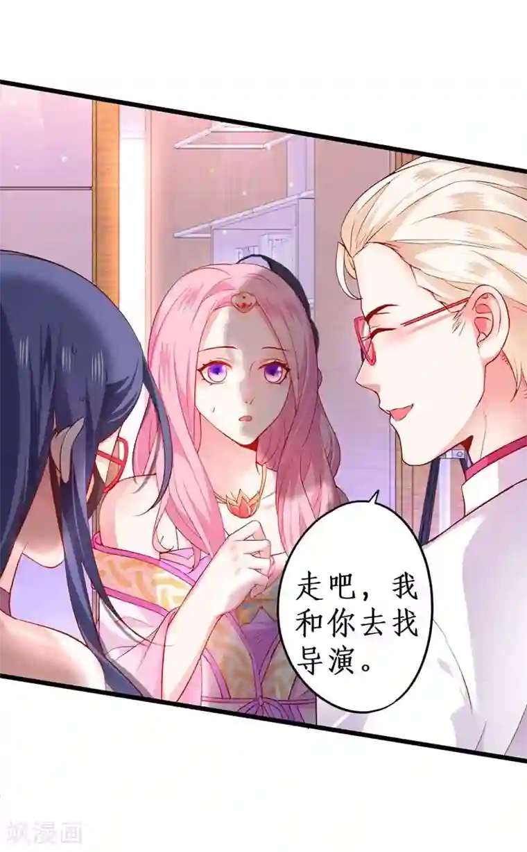 拐个兰陵王做影帝第17话 新人小白正式进军演艺圈！