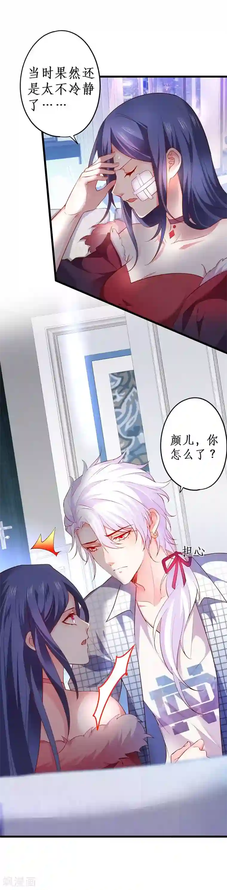 拐个兰陵王做影帝第17话 新人小白正式进军演艺圈！