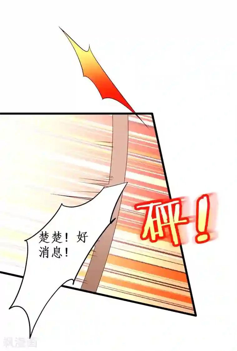 拐个兰陵王做影帝第17话 新人小白正式进军演艺圈！