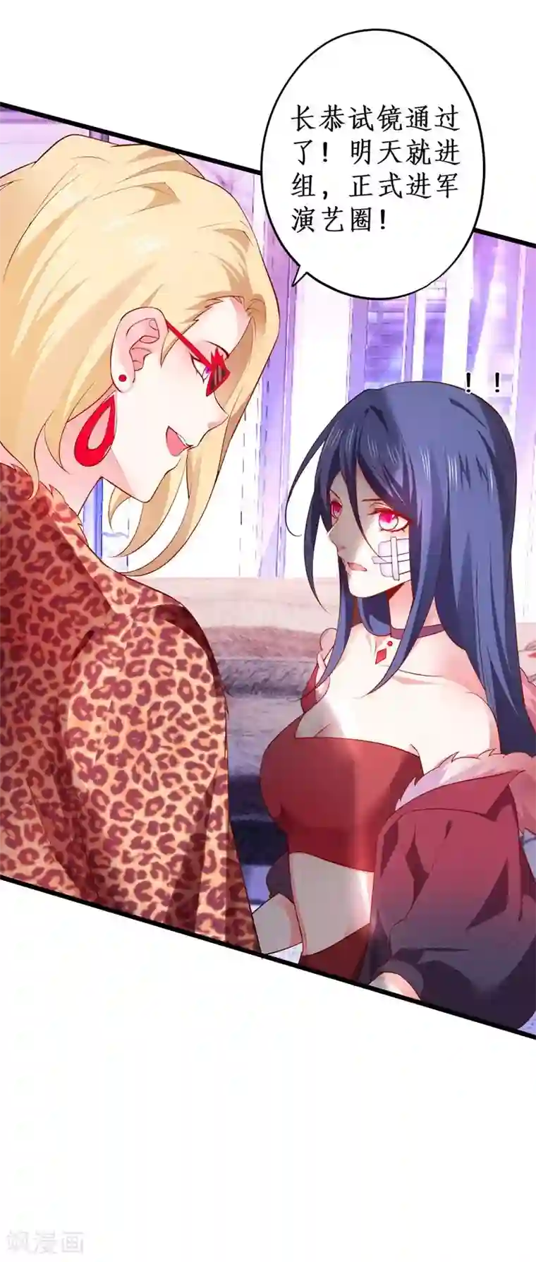 拐个兰陵王做影帝第17话 新人小白正式进军演艺圈！