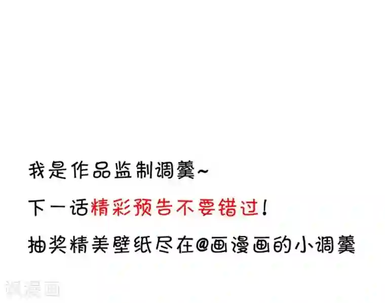 拐个兰陵王做影帝第17话 新人小白正式进军演艺圈！