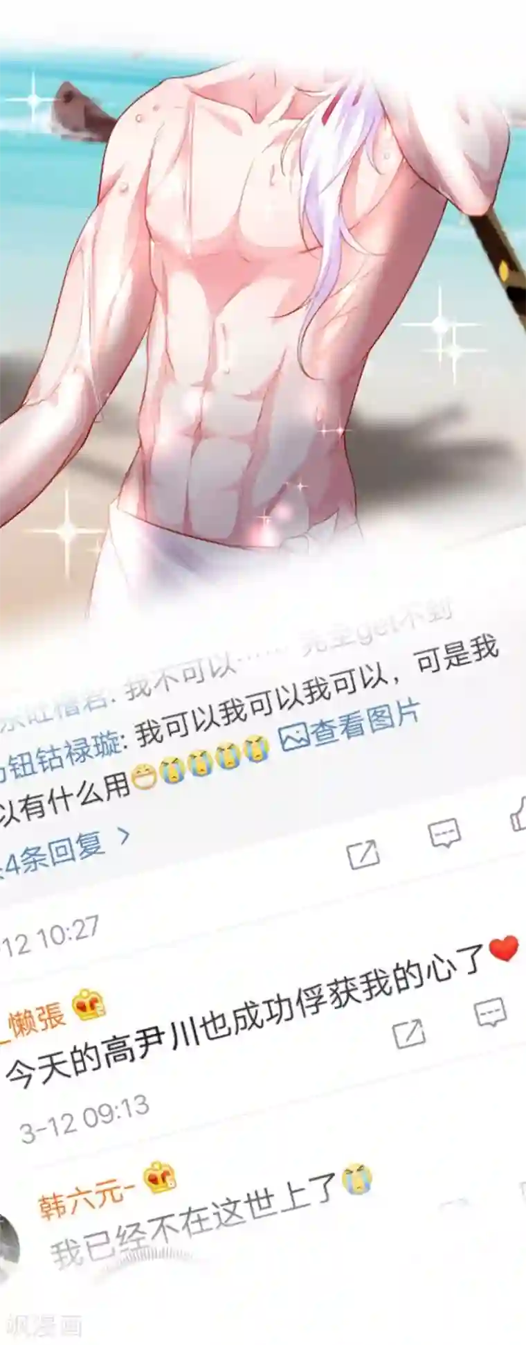 拐个兰陵王做影帝第17话 新人小白正式进军演艺圈！