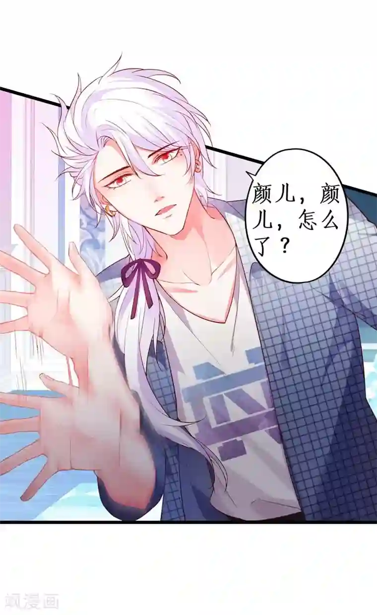 拐个兰陵王做影帝第17话 新人小白正式进军演艺圈！