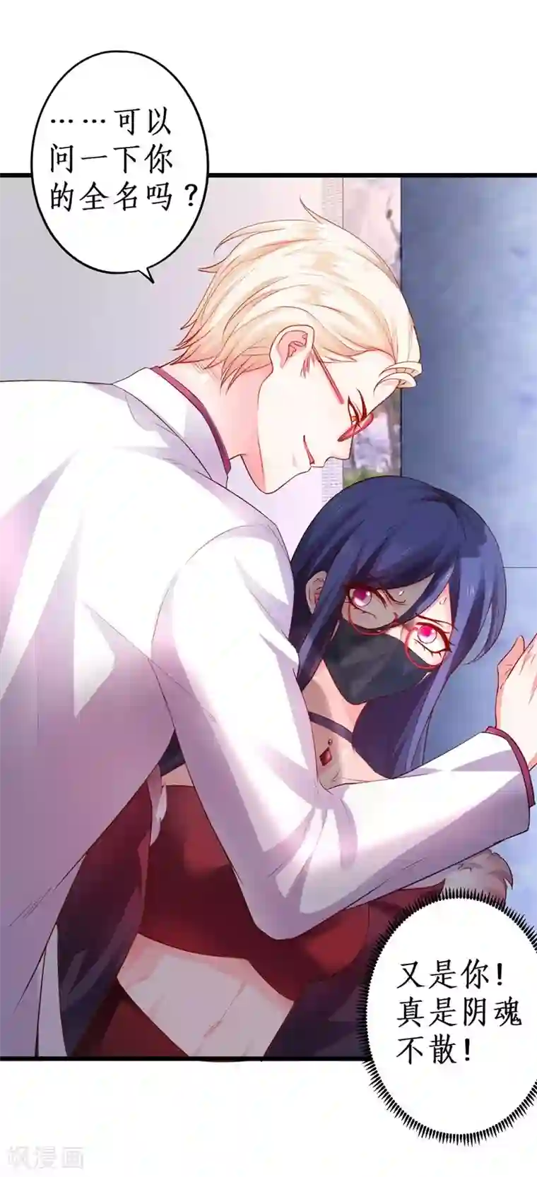 拐个兰陵王做影帝第17话 新人小白正式进军演艺圈！