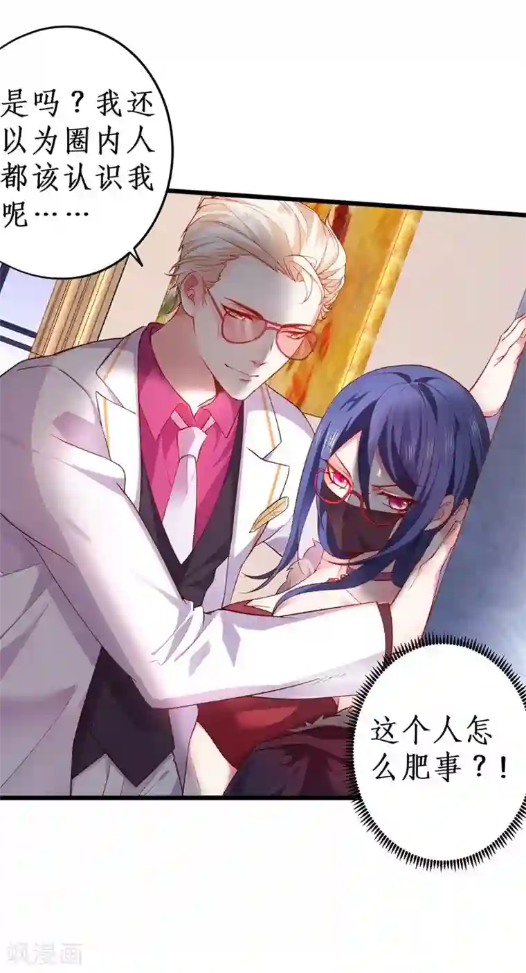 拐个兰陵王做影帝第17话 新人小白正式进军演艺圈！