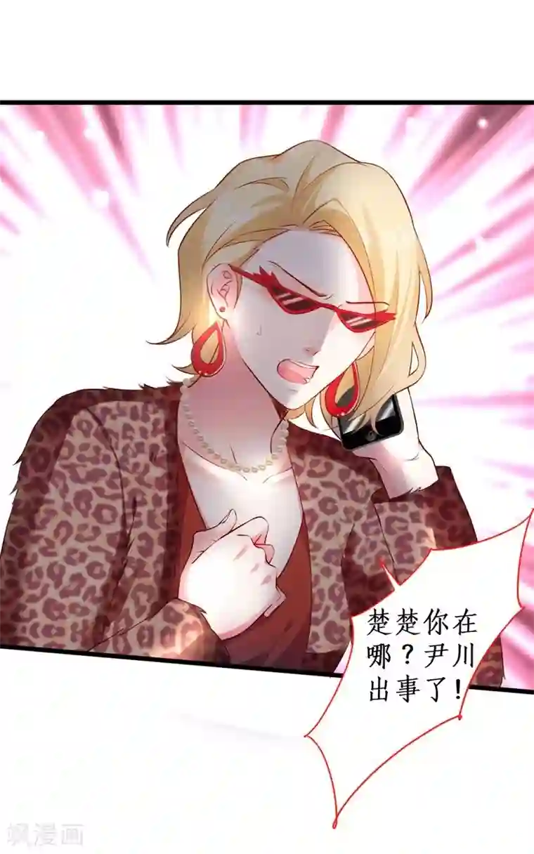 拐个兰陵王做影帝第18话 高尹川耍大牌？！