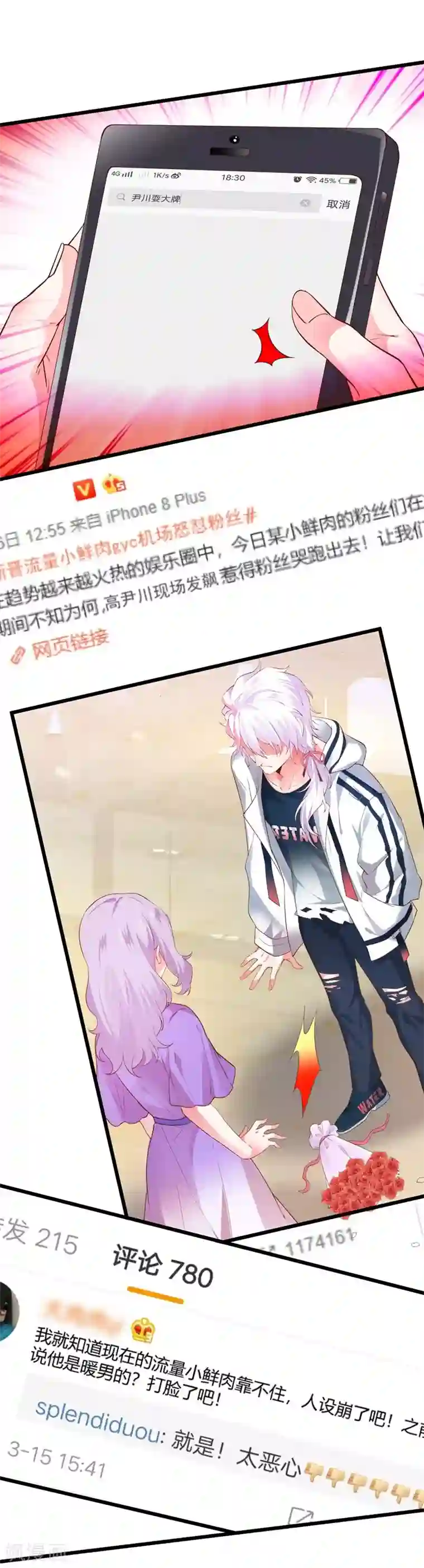 拐个兰陵王做影帝第18话 高尹川耍大牌？！