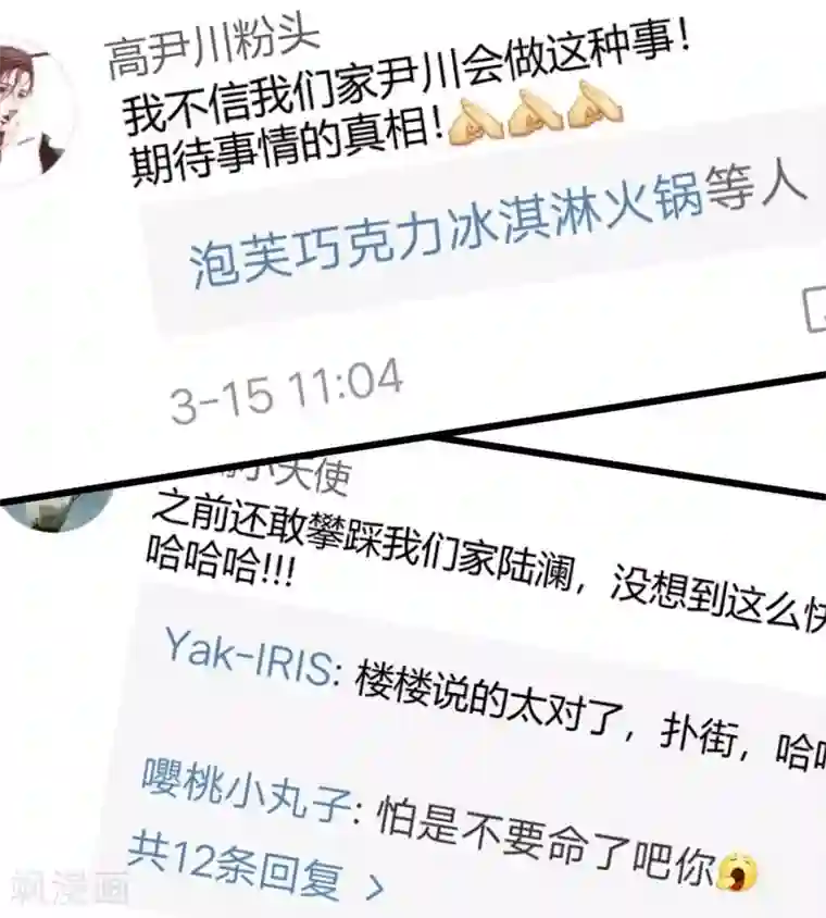 拐个兰陵王做影帝第18话 高尹川耍大牌？！