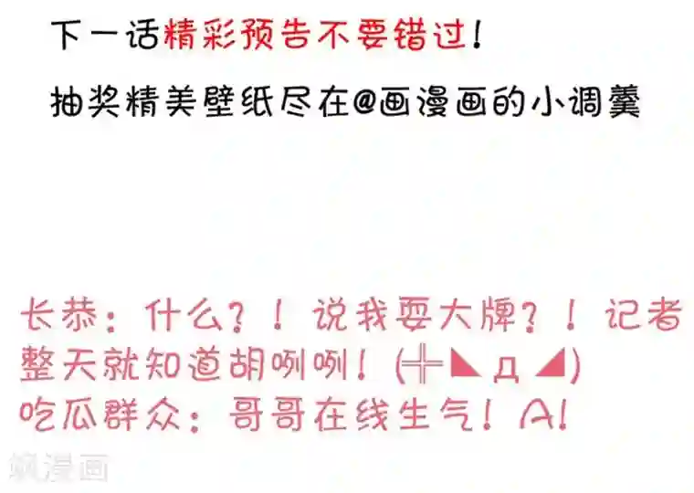 拐个兰陵王做影帝第18话 高尹川耍大牌？！