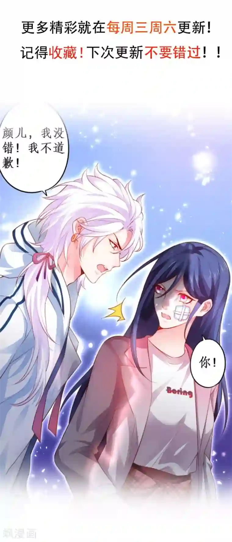 拐个兰陵王做影帝第18话 高尹川耍大牌？！