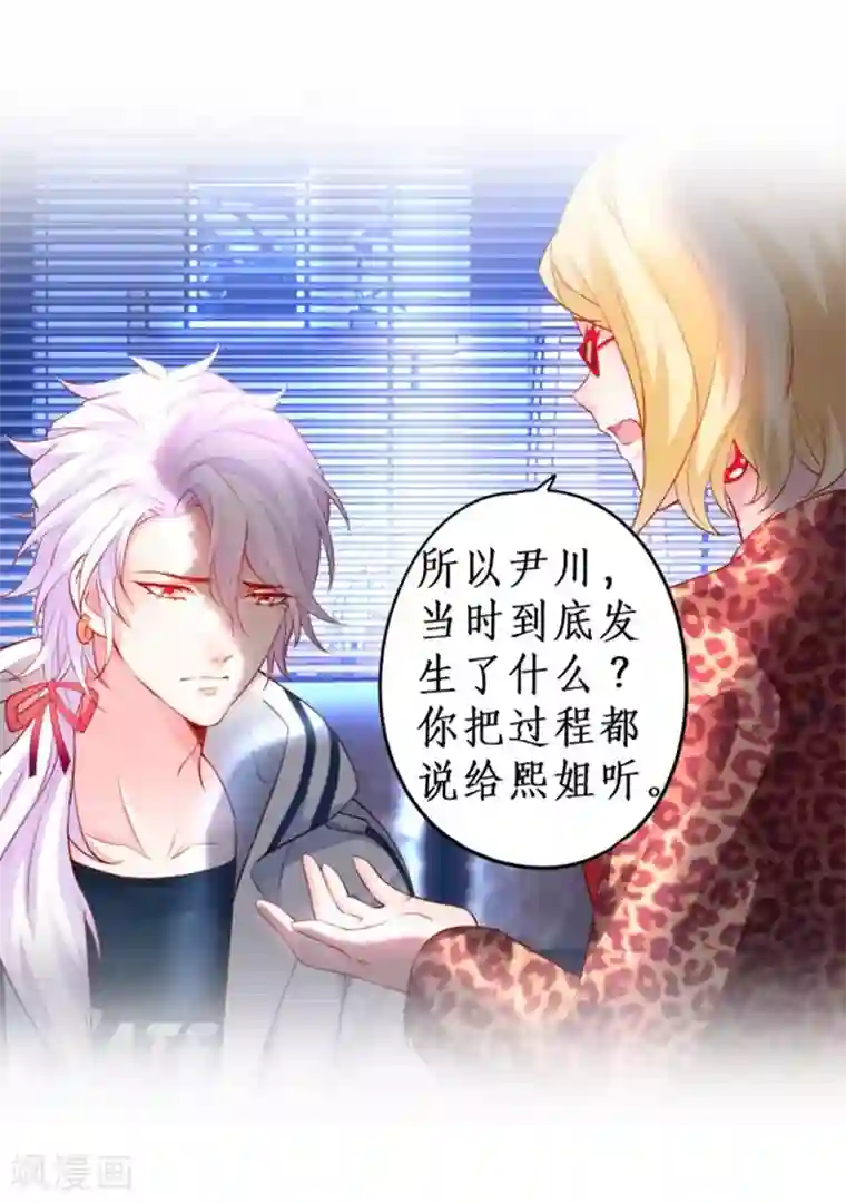 拐个兰陵王做影帝第18话 高尹川耍大牌？！