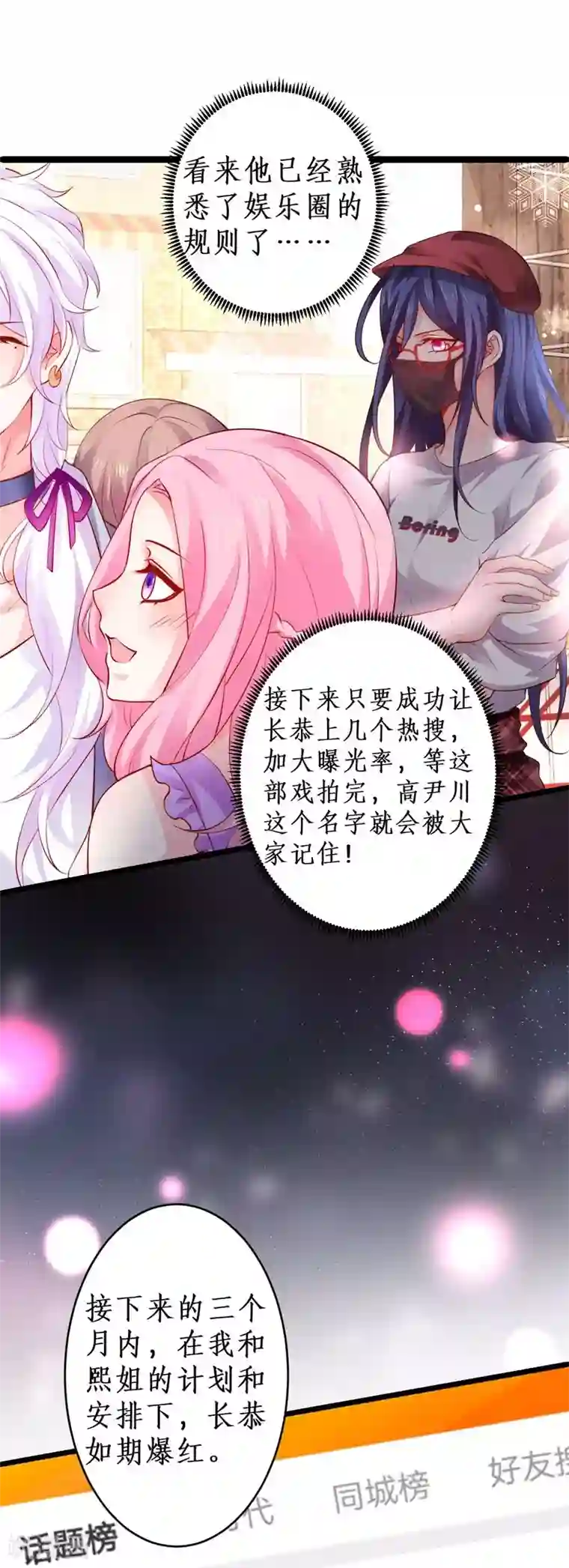 拐个兰陵王做影帝第18话 高尹川耍大牌？！