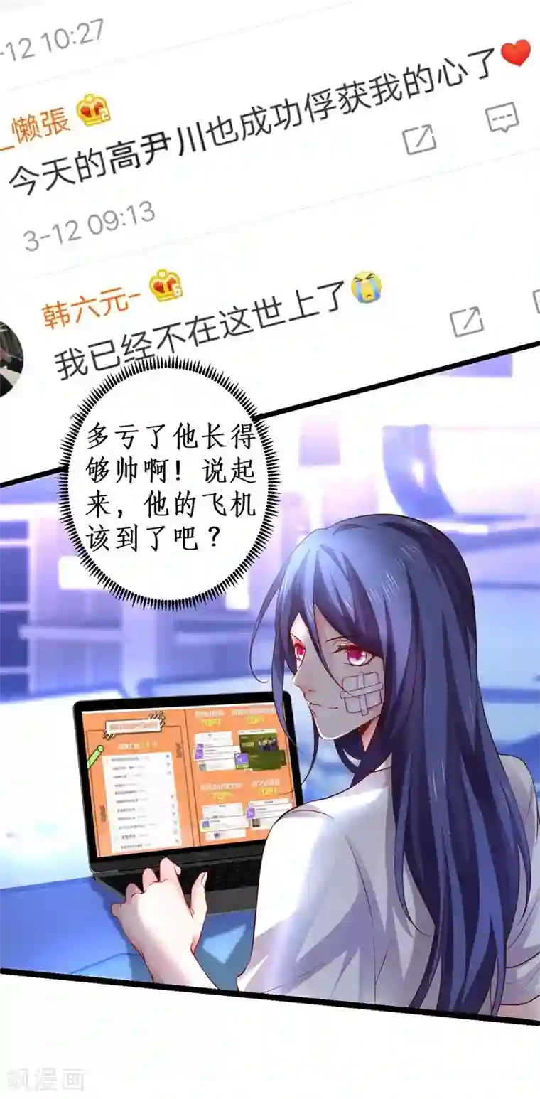 拐个兰陵王做影帝第18话 高尹川耍大牌？！