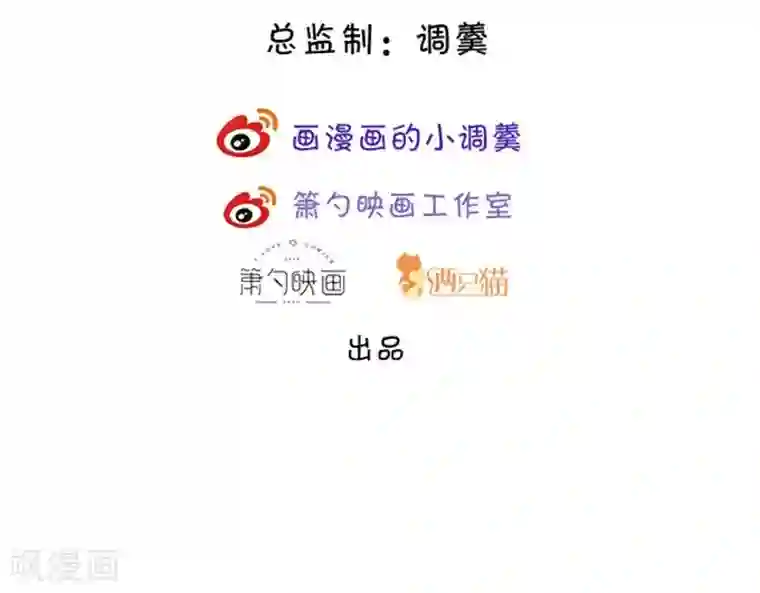 拐个兰陵王做影帝第19话 我的人什么时候轮到你说三道四！