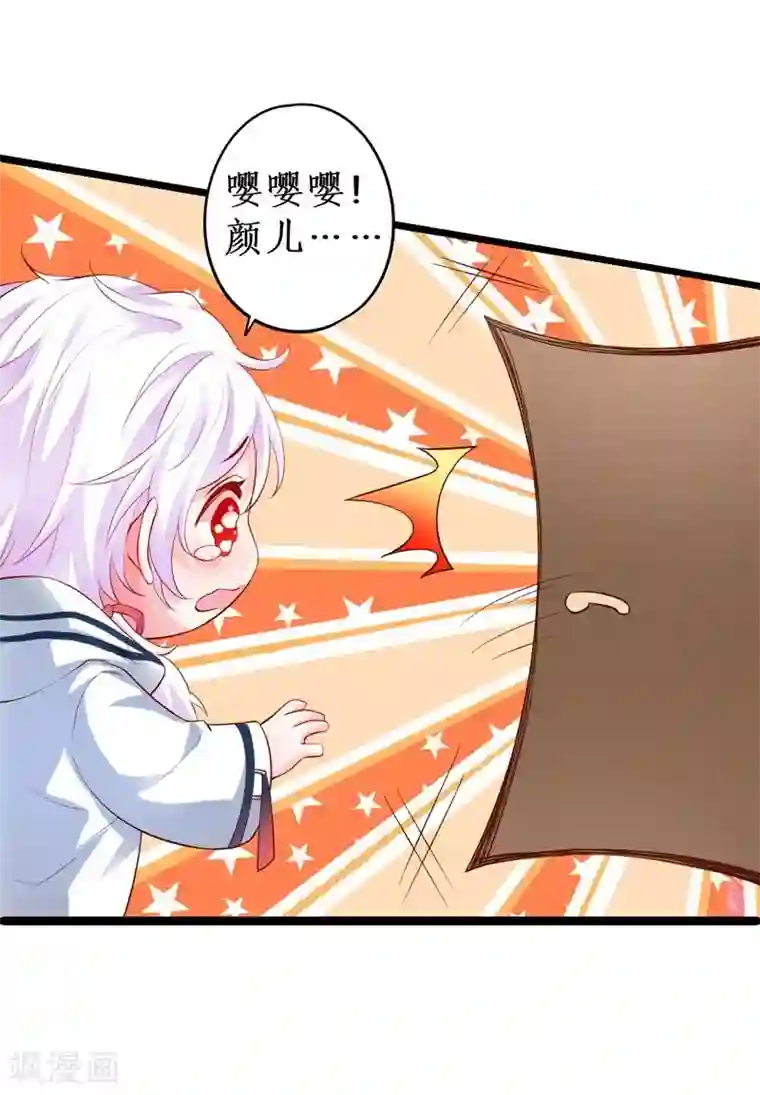 拐个兰陵王做影帝第19话 我的人什么时候轮到你说三道四！