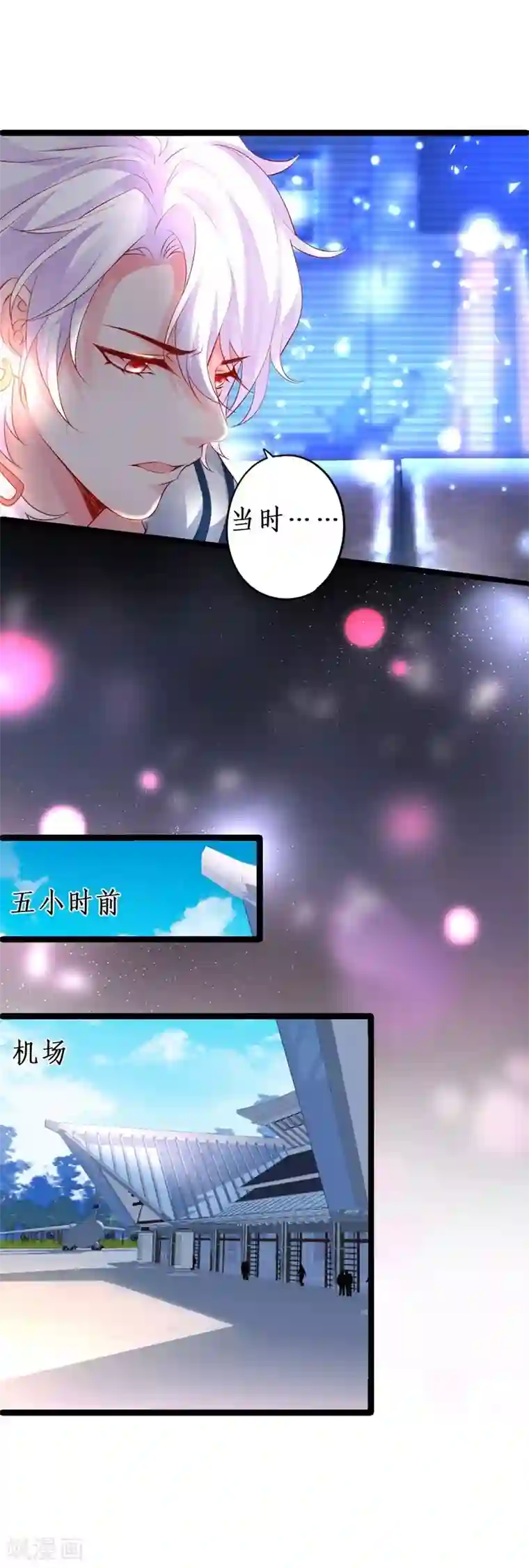 拐个兰陵王做影帝第19话 我的人什么时候轮到你说三道四！