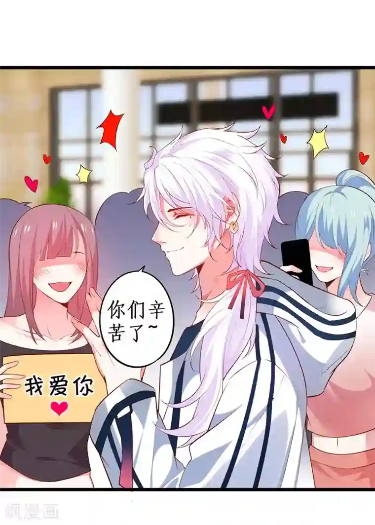 拐个兰陵王做影帝第19话 我的人什么时候轮到你说三道四！