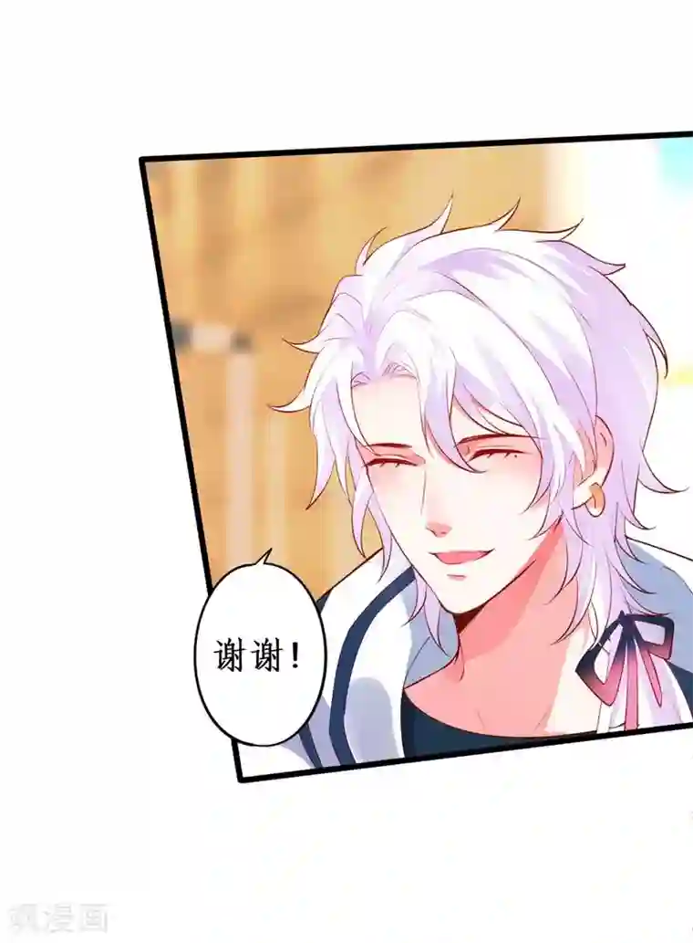 拐个兰陵王做影帝第19话 我的人什么时候轮到你说三道四！