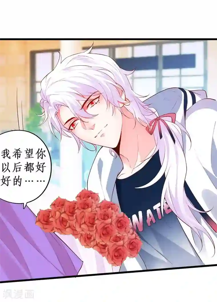 拐个兰陵王做影帝第19话 我的人什么时候轮到你说三道四！