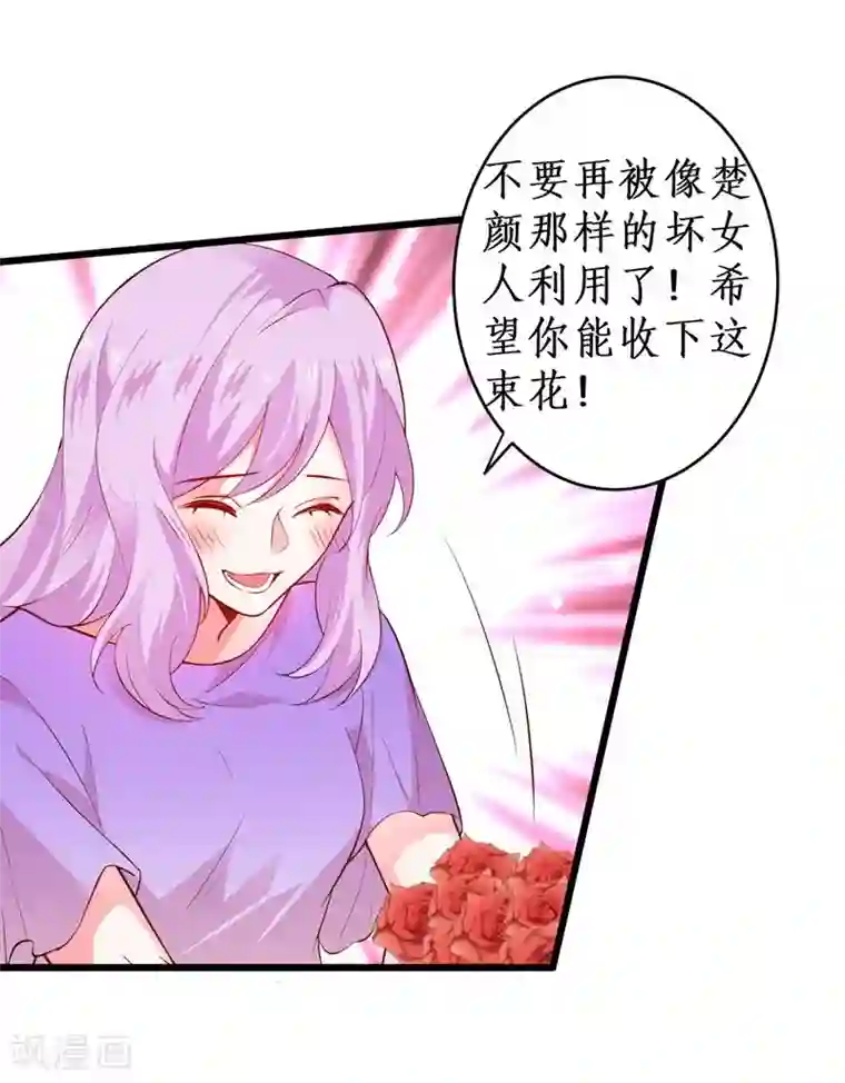 拐个兰陵王做影帝第19话 我的人什么时候轮到你说三道四！