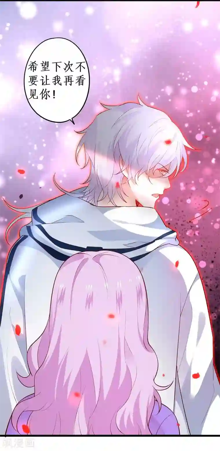 拐个兰陵王做影帝第19话 我的人什么时候轮到你说三道四！