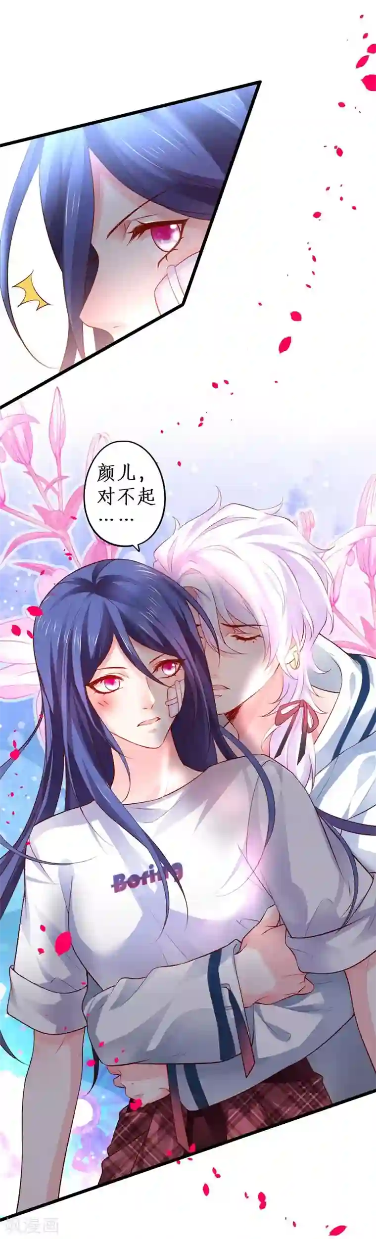 拐个兰陵王做影帝第19话 我的人什么时候轮到你说三道四！