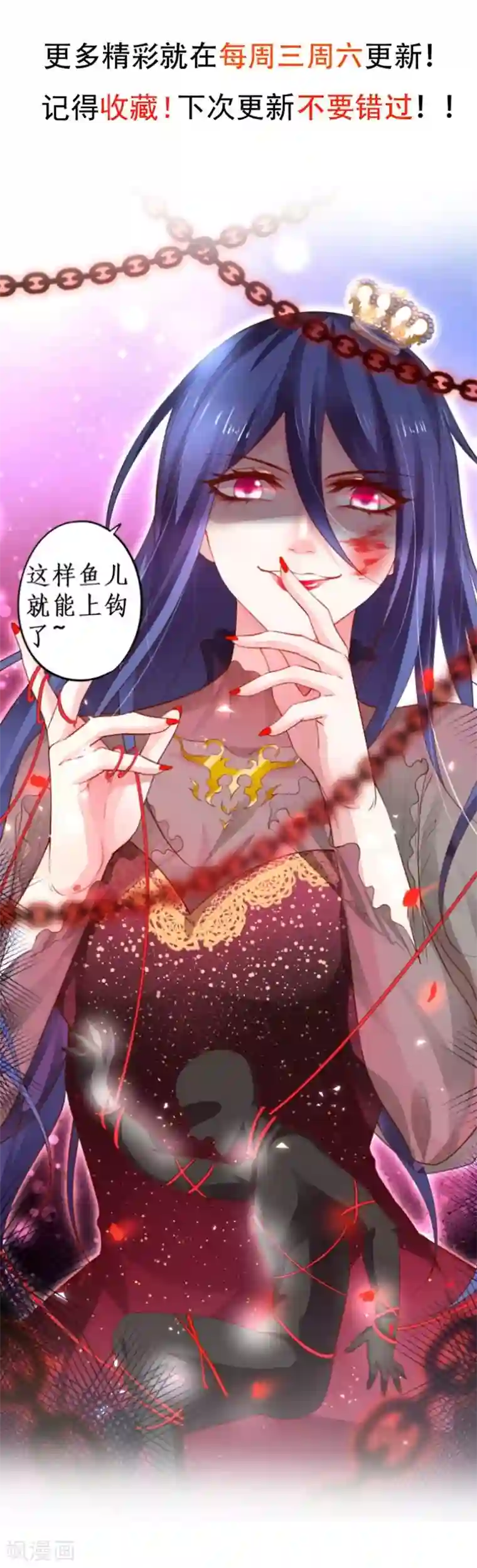 拐个兰陵王做影帝第19话 我的人什么时候轮到你说三道四！