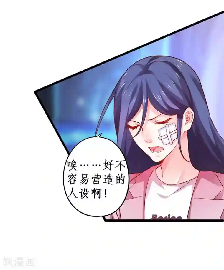 拐个兰陵王做影帝第19话 我的人什么时候轮到你说三道四！