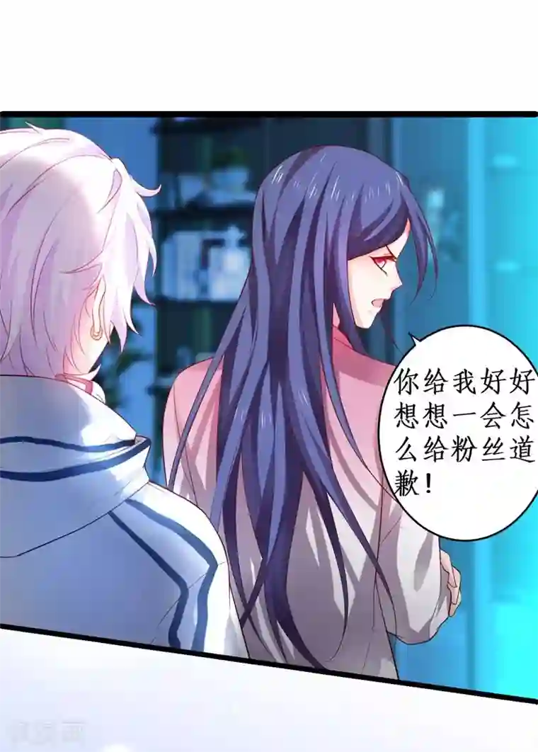 拐个兰陵王做影帝第19话 我的人什么时候轮到你说三道四！