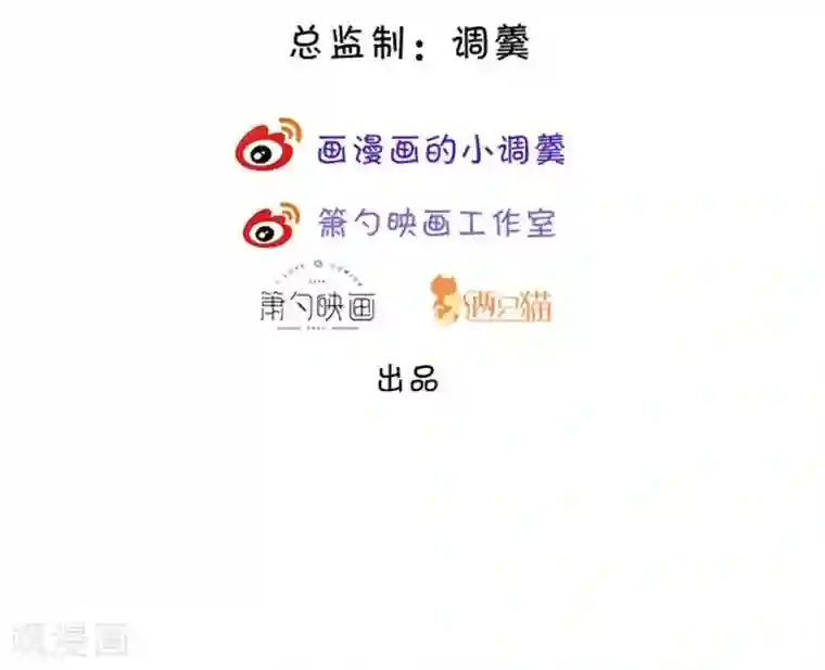 拐个兰陵王做影帝第20话 我只想吻你