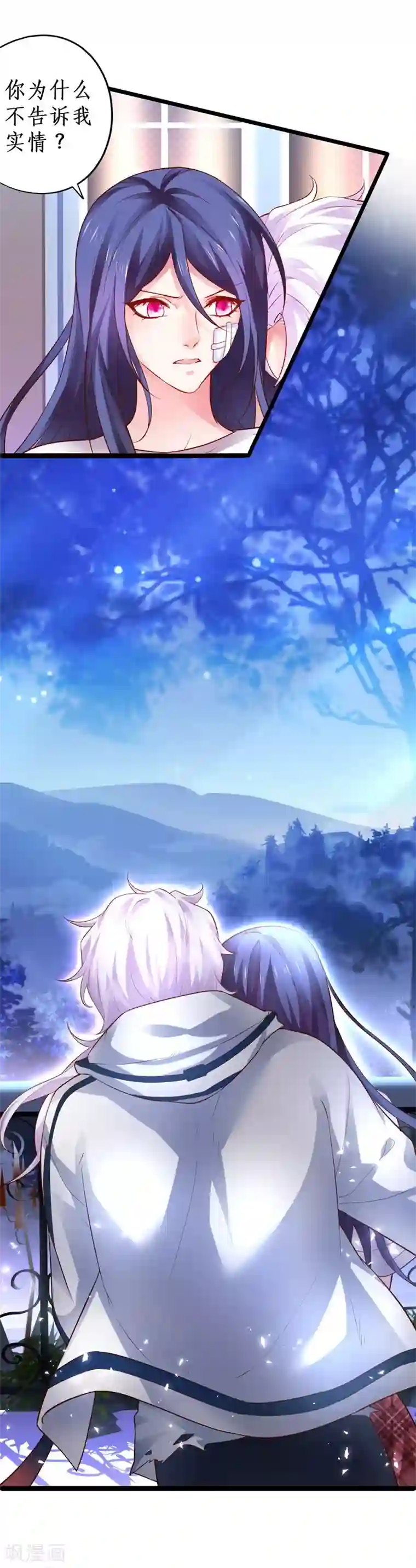 拐个兰陵王做影帝第20话 我只想吻你