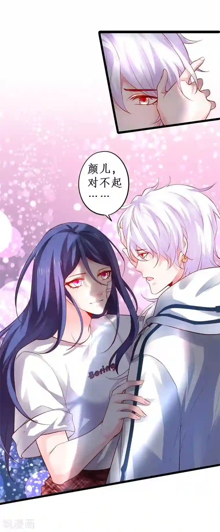 拐个兰陵王做影帝第20话 我只想吻你