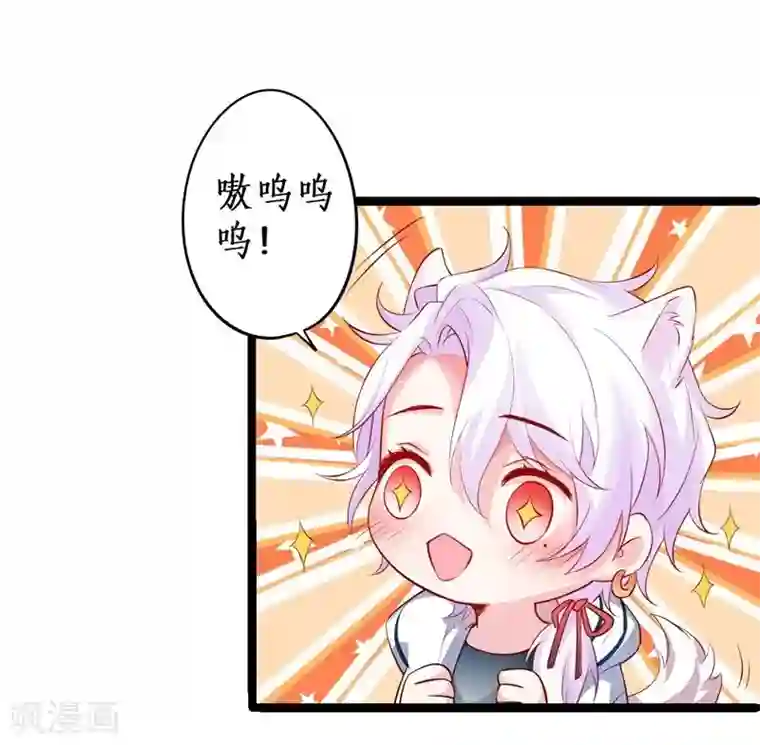 拐个兰陵王做影帝第20话 我只想吻你