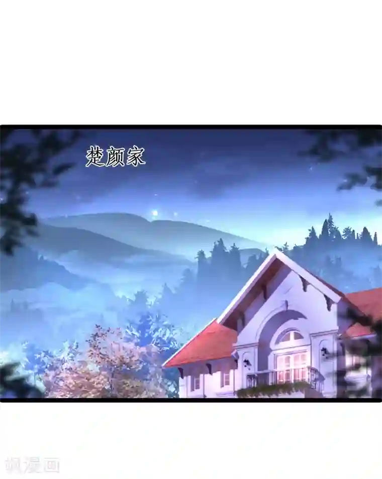 拐个兰陵王做影帝第20话 我只想吻你