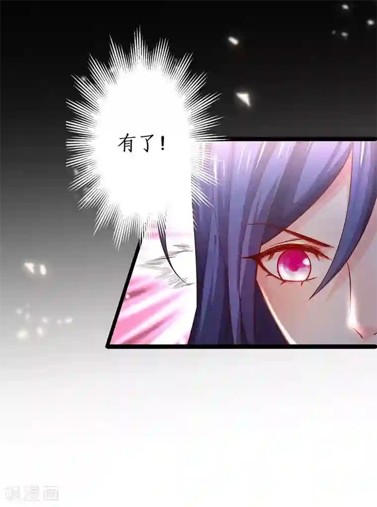 拐个兰陵王做影帝第20话 我只想吻你