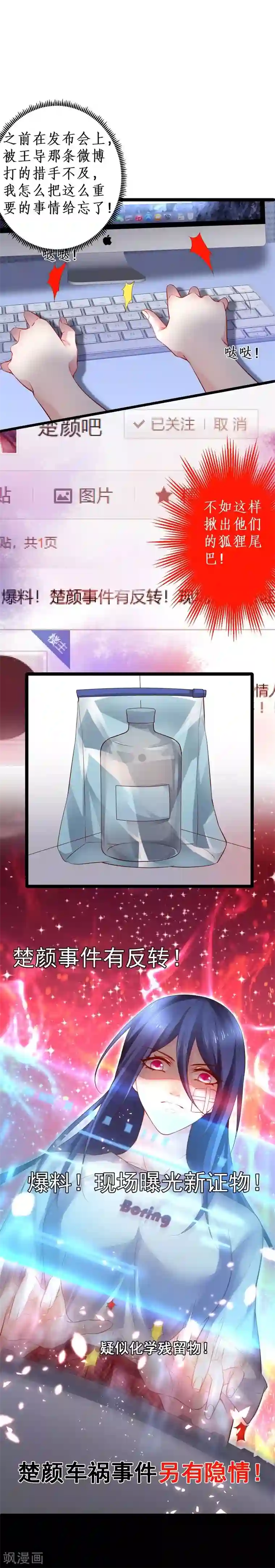 拐个兰陵王做影帝第20话 我只想吻你