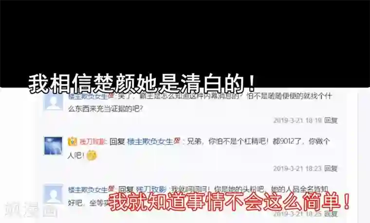 拐个兰陵王做影帝第20话 我只想吻你