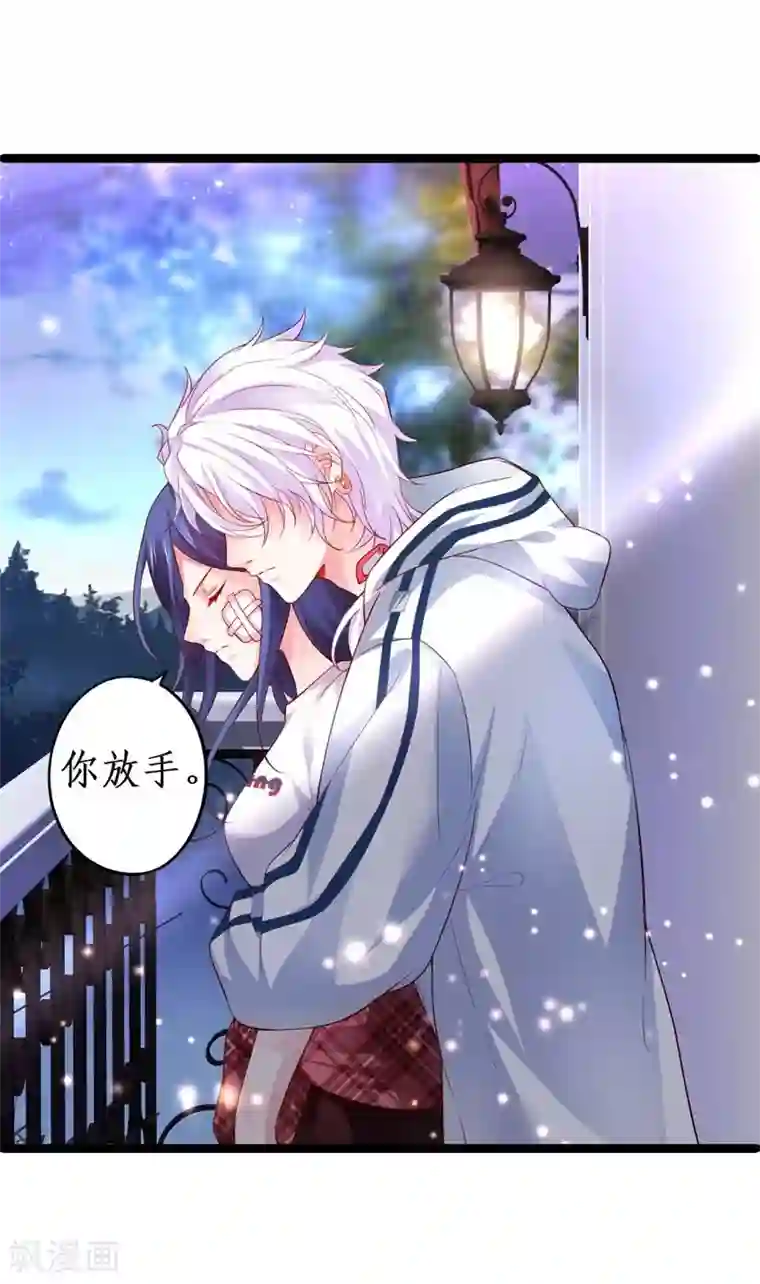 拐个兰陵王做影帝第20话 我只想吻你