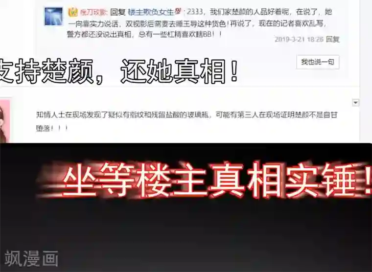 拐个兰陵王做影帝第20话 我只想吻你