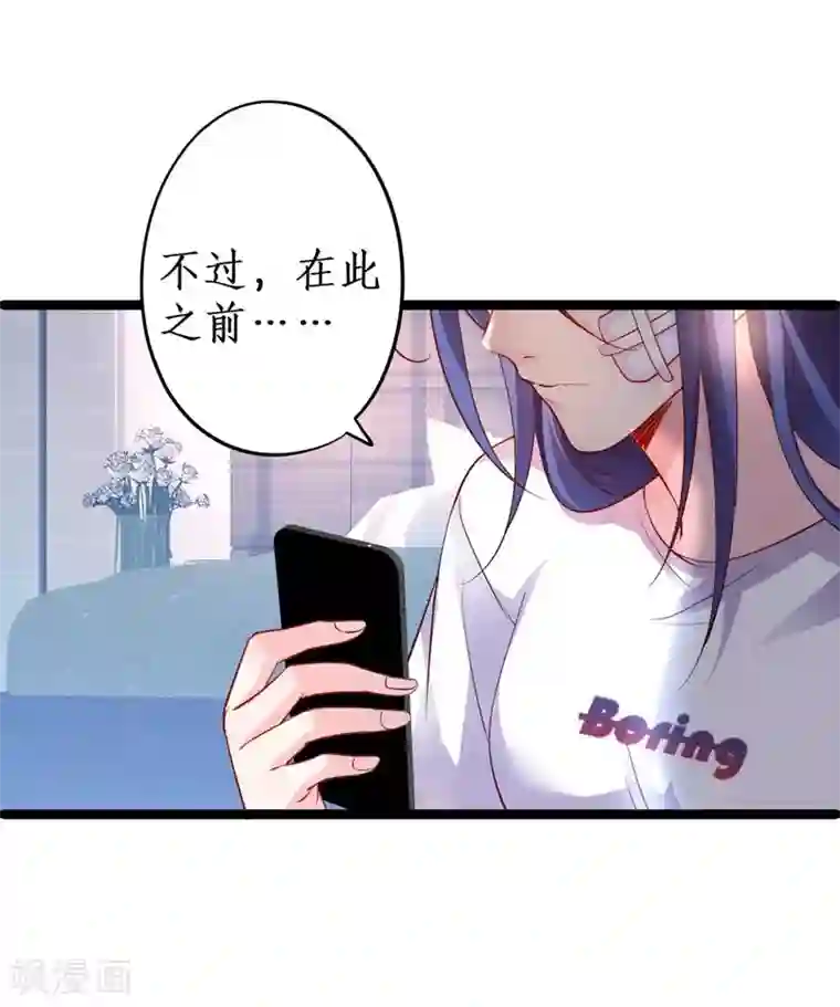 拐个兰陵王做影帝第20话 我只想吻你