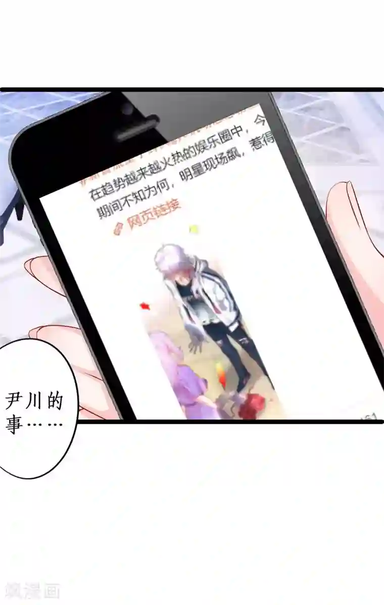 拐个兰陵王做影帝第20话 我只想吻你