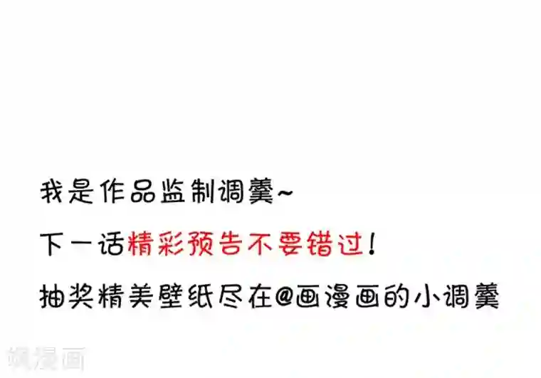 拐个兰陵王做影帝第20话 我只想吻你