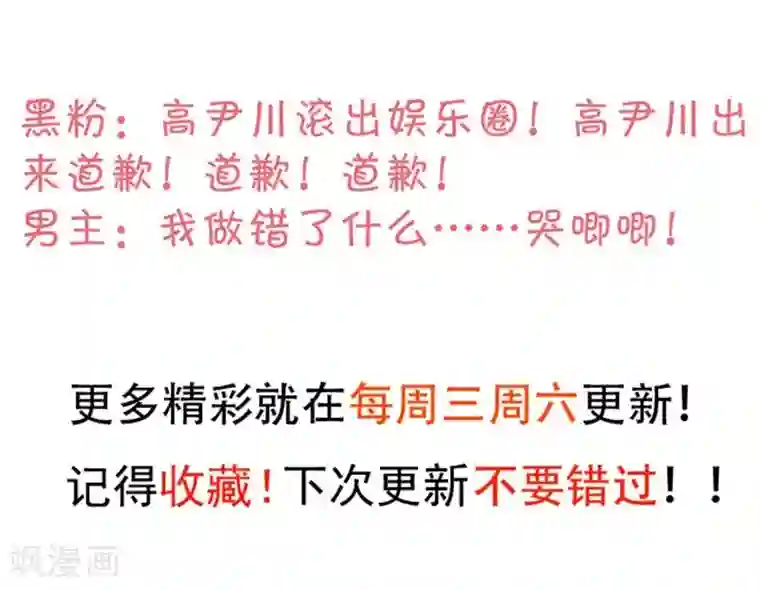 拐个兰陵王做影帝第20话 我只想吻你