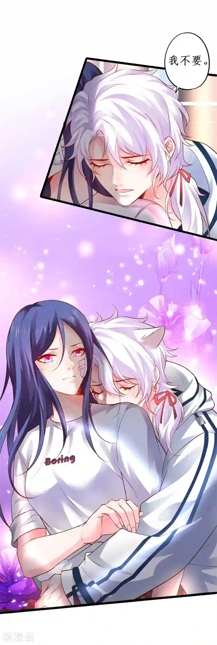 拐个兰陵王做影帝第20话 我只想吻你